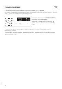 Страница 38