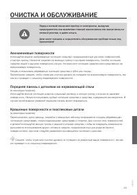 Страница 39