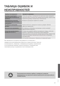 Страница 49