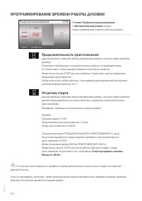 Страница 20
