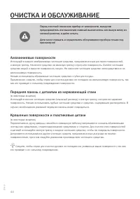 Страница 44