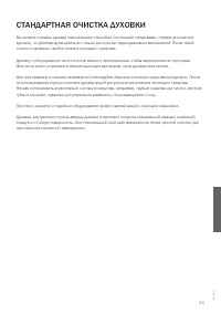 Страница 45
