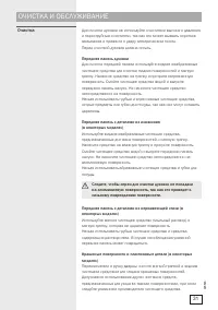 Страница 31
