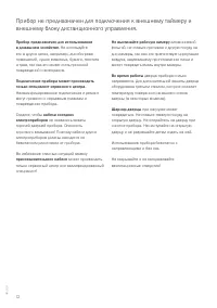 Страница 12