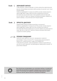 Страница 22