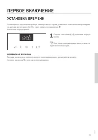 Страница 15
