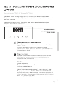 Страница 19