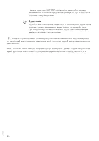 Страница 20