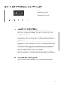 Страница 21