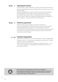 Страница 22