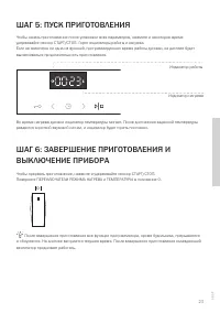 Страница 23