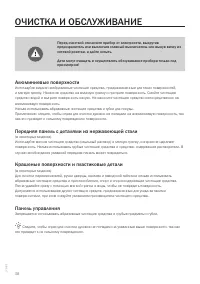 Страница 38