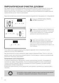 Страница 40