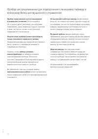Страница 12