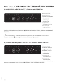Страница 22