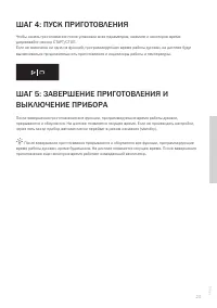 Страница 23