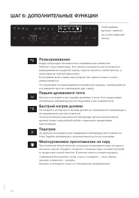 Страница 24