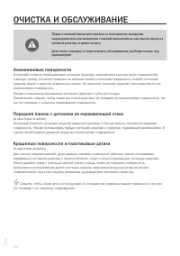 Страница 44