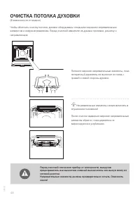 Страница 48