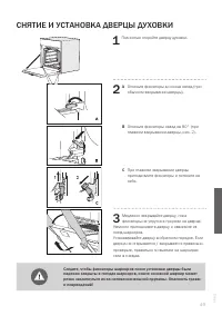 Страница 49