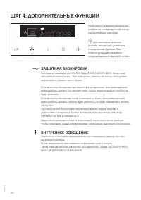 Страница 20