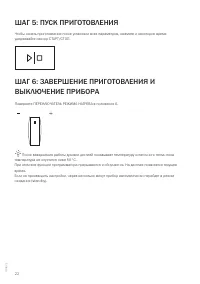 Страница 22