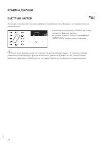 Страница 24