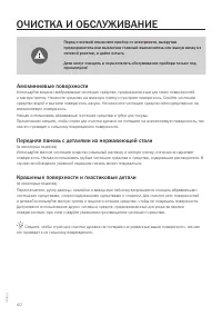 Страница 40