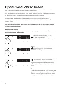 Страница 42