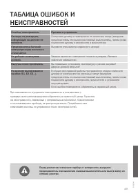 Страница 49