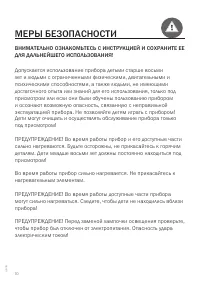 Страница 10
