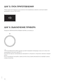 Страница 22