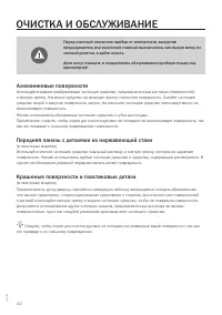 Страница 40