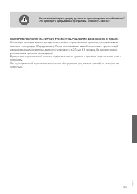 Страница 43