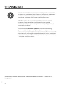 Страница 52