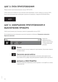 Страница 22