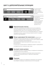 Страница 24