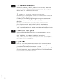 Страница 26