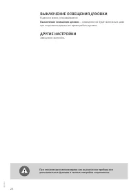 Страница 28