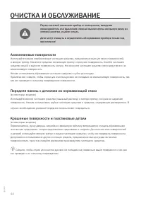 Страница 44