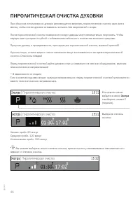 Страница 46