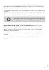 Страница 47