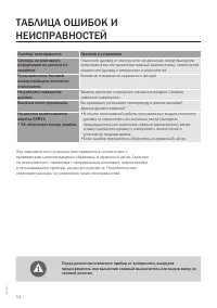 Страница 54