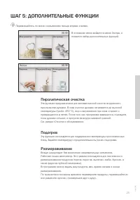 Страница 25