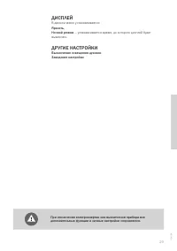 Страница 29