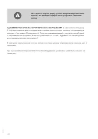 Страница 48