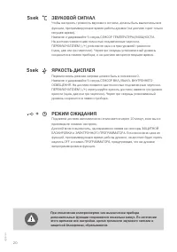 Страница 20