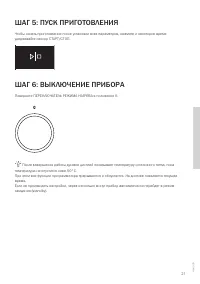 Страница 21