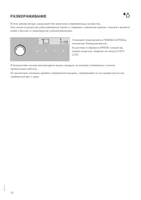 Страница 38