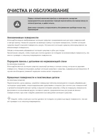 Страница 39